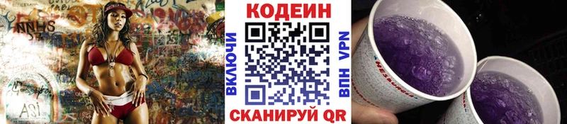 наркота  Тула  Кодеин Purple Drank 