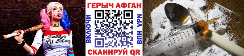 Героин белый Тула